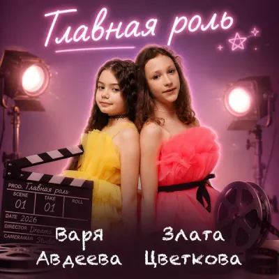 Злата Цветкова