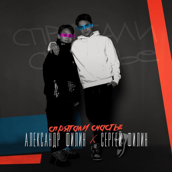 Филин Александр