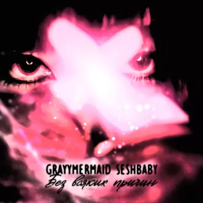 graymermaid