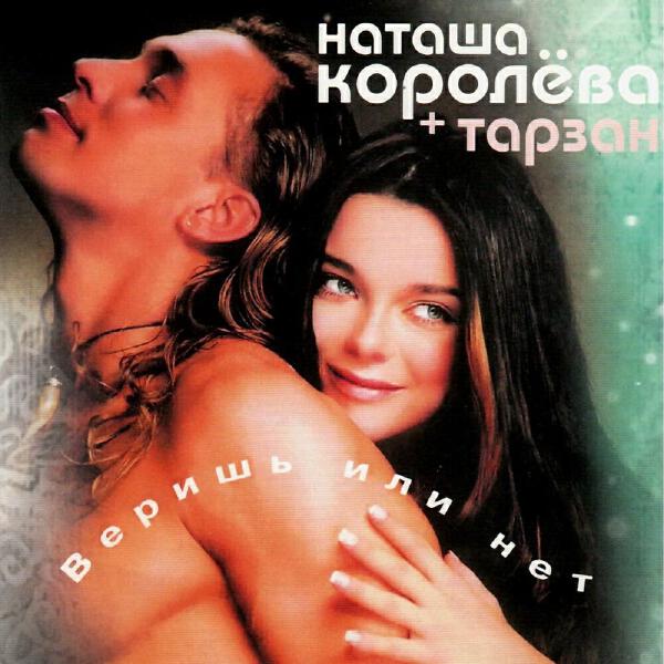 Тарзан все песни в mp3