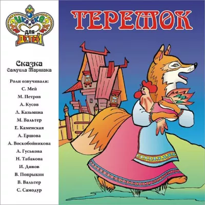 Михаил Вальтер все песни в mp3