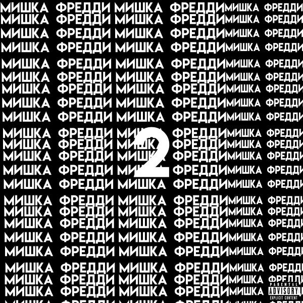 Lil Gulat все песни в mp3