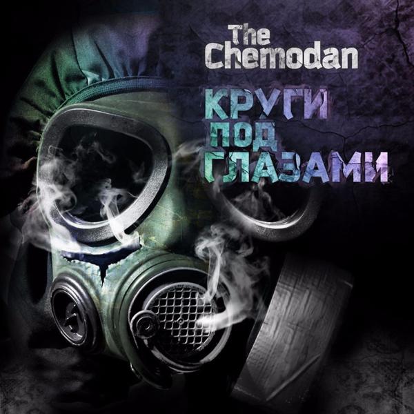 The Chemodan, Brick Bazuka - Надомеч