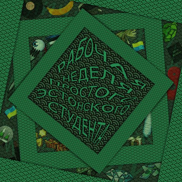 Альбом Рабочая неделя простого эстонского студента исполнителя Георг Лаабе