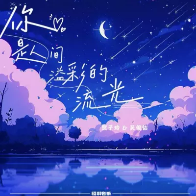 弋川