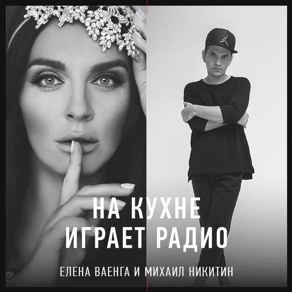 Михаил Никитин все песни в mp3