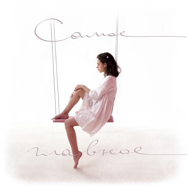 Альбом Самое главное исполнителя Соня Лебедева