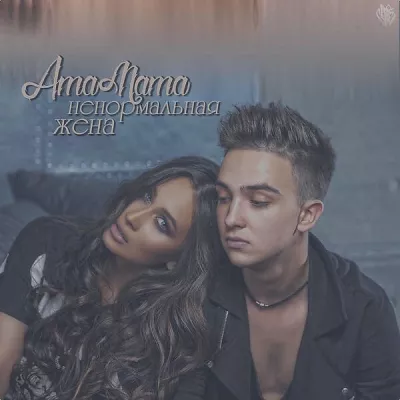 Amamama