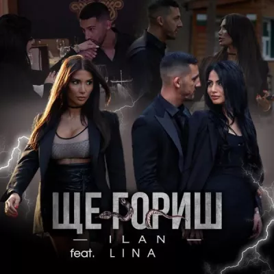 Ilan