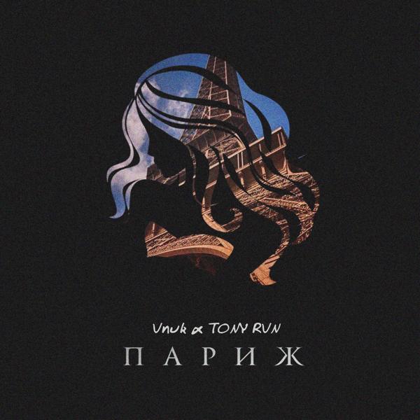 Tony Ran все песни в mp3