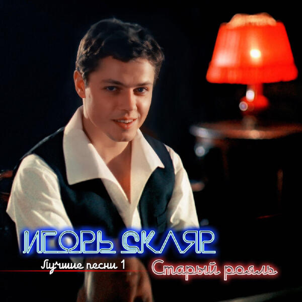 Ольга Пирагс все песни в mp3