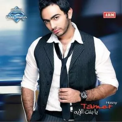 Tamer все песни в mp3