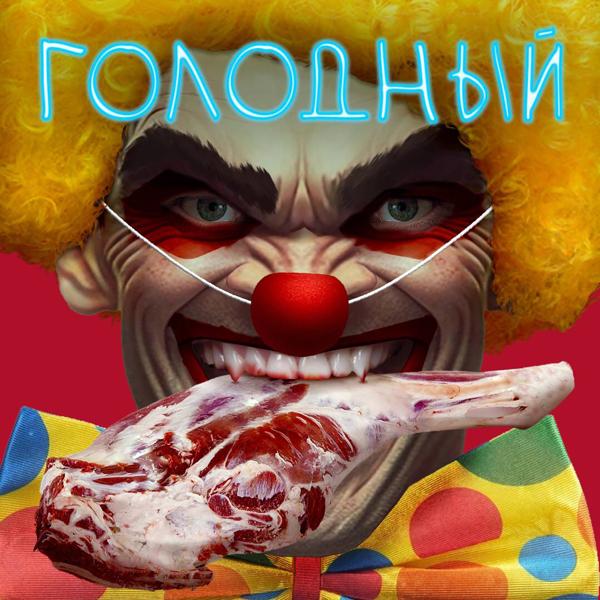 Чернокнижный все песни в mp3