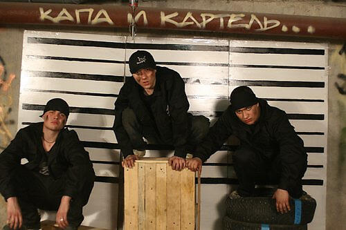 Капа и Картель все песни в mp3