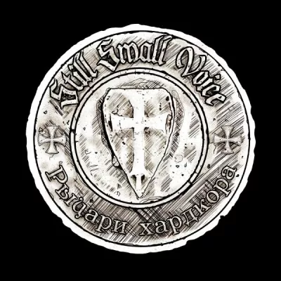 Still Small Voice все песни в mp3