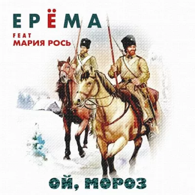 Мария Рось