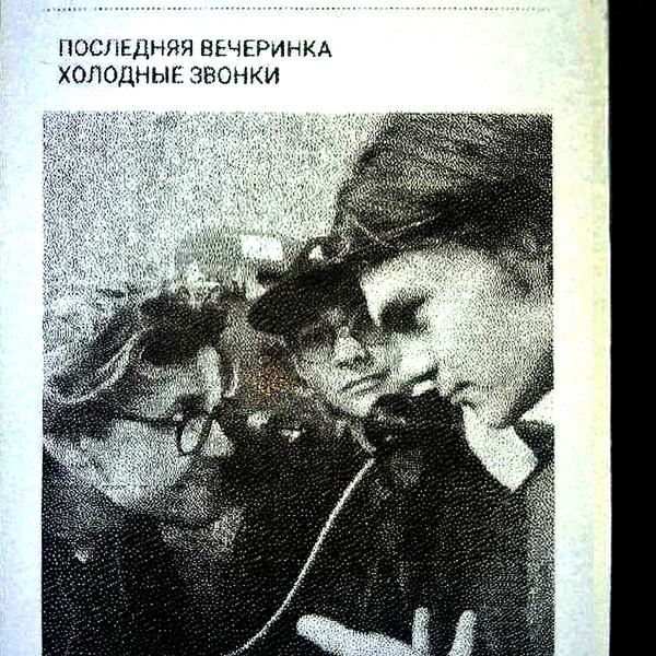Последняя Вечеринка все песни в mp3