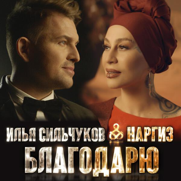 Илья Сильчуков
