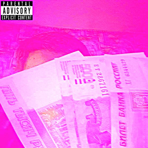 flayraze - Богатый(slowed)