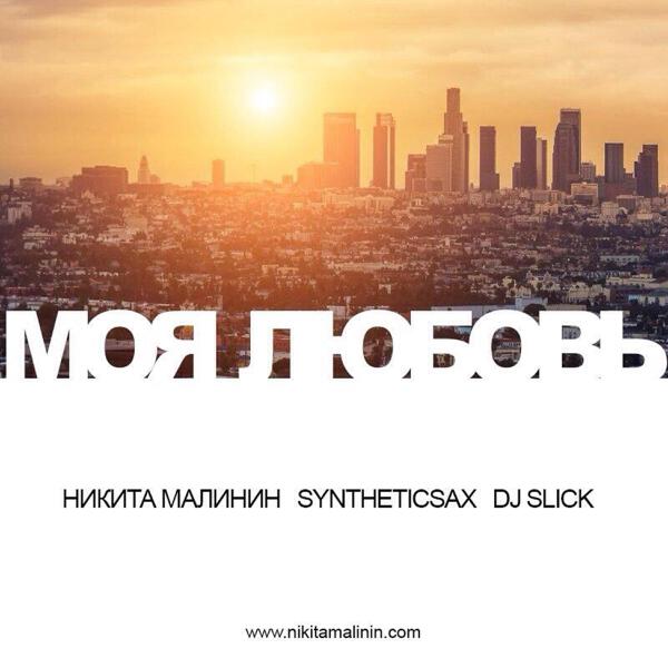 Synthetic Sax все песни в mp3