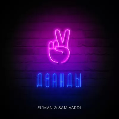 SAM VARDI все песни в mp3