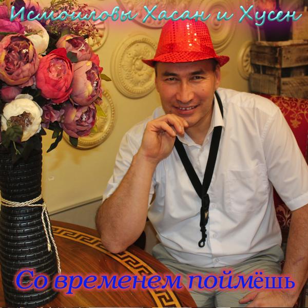 Хусен все песни в mp3