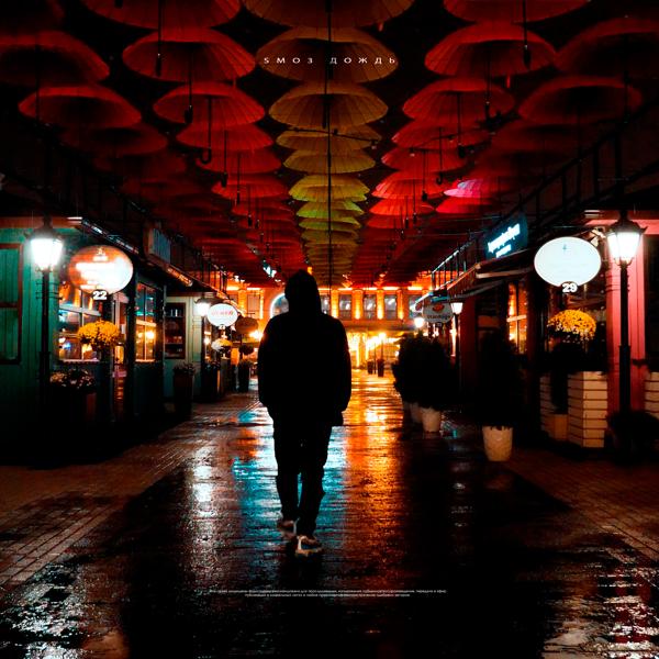 SMO3 все песни в mp3