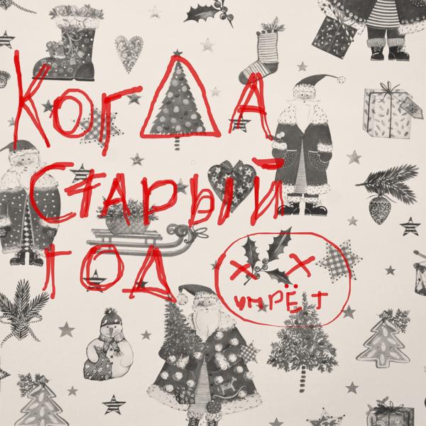 подумаю завтра все песни в mp3