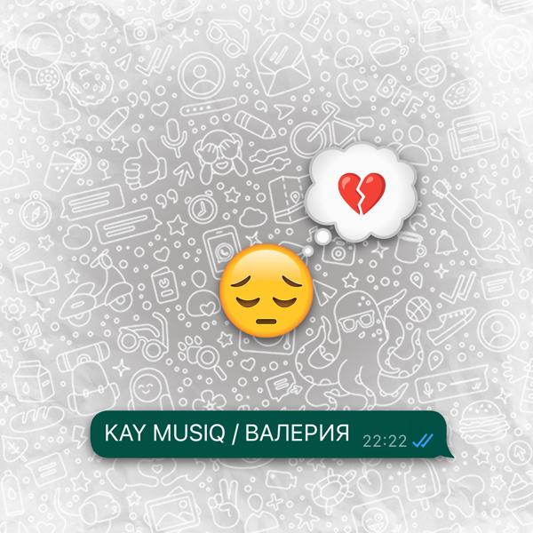 Валерия