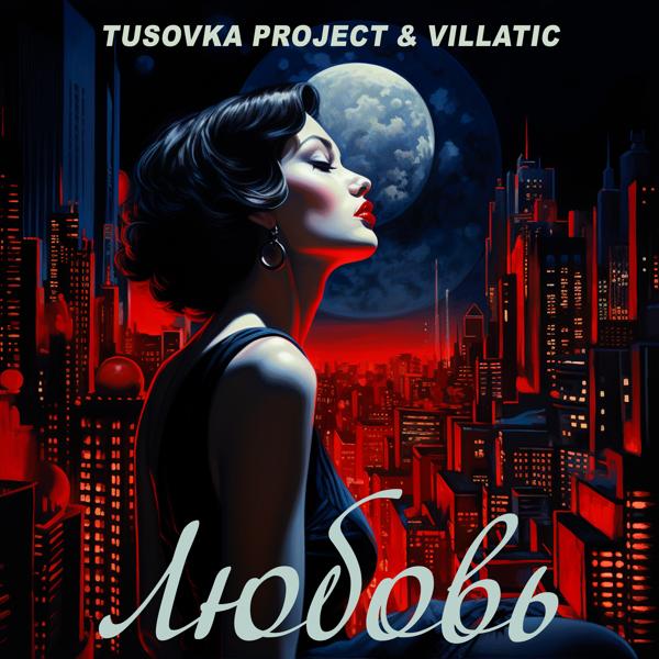 Tusovka Project все песни в mp3