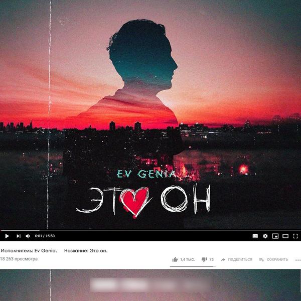 Это он