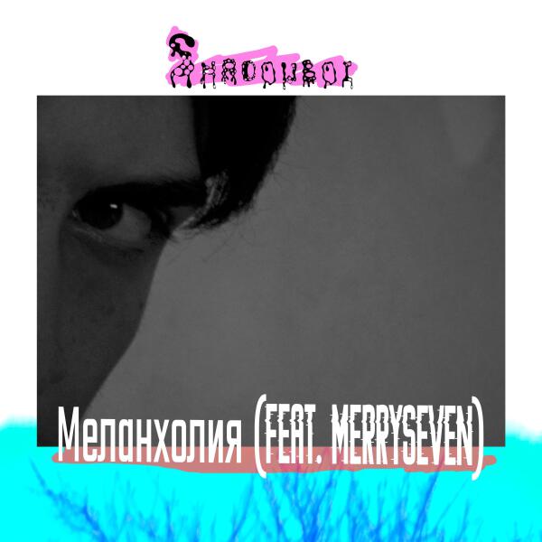 Merryseven