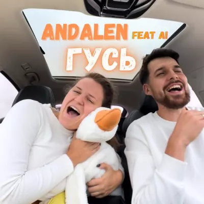ANDALEN