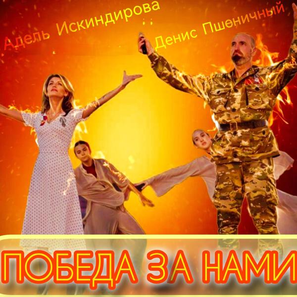Адель Искиндирова