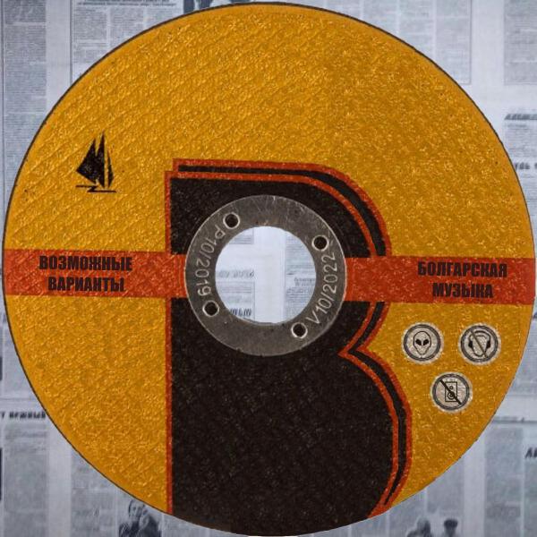Возможные варианты все песни в mp3