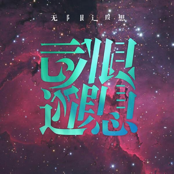 Yu-Peng Chen