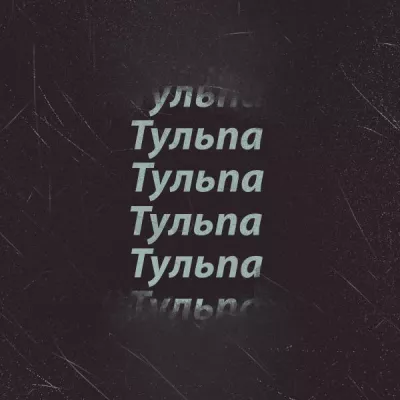 Ванилька
