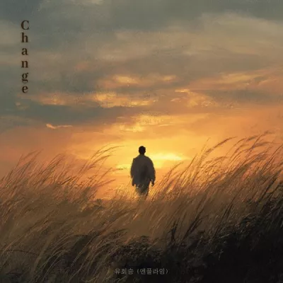 Yoo Hwe Seung все песни в mp3