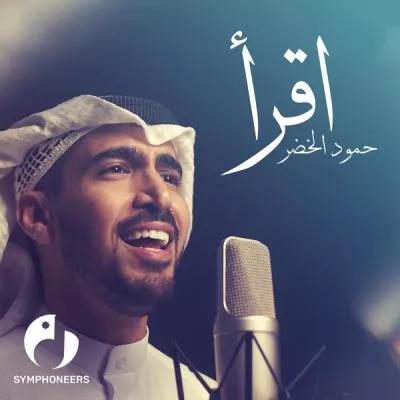 Humood AlKhudher