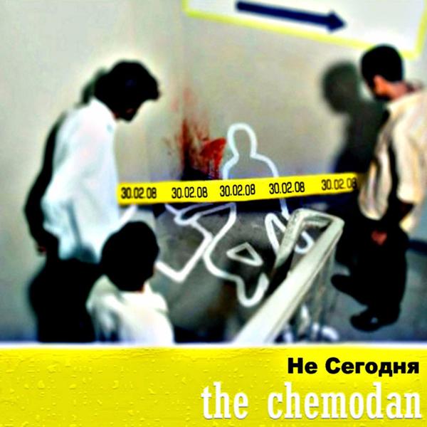 The Chemodan - Не сегодня