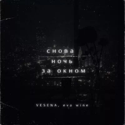 VESENA