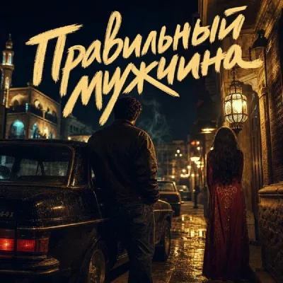 Маджи