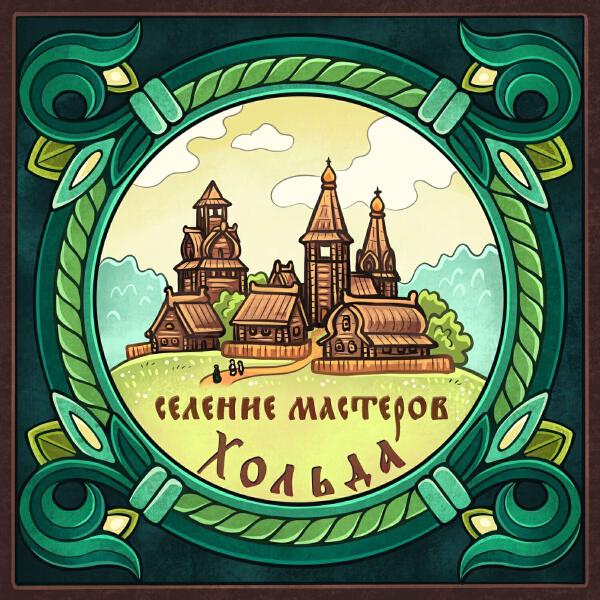 Хольда все песни в mp3