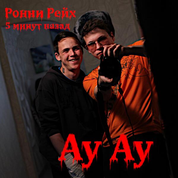 5 минут назад все песни в mp3