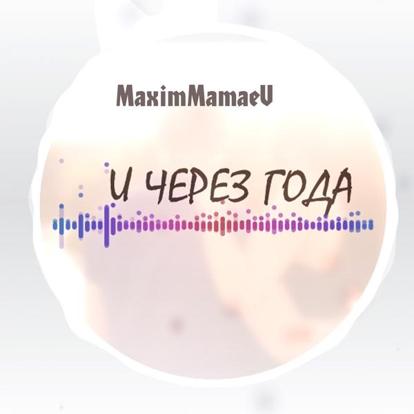 Maxim Mamaev