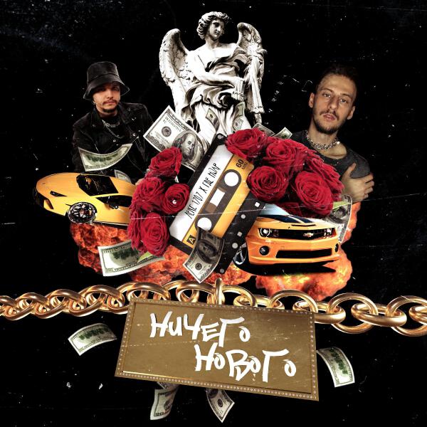 Где Ноар все песни в mp3