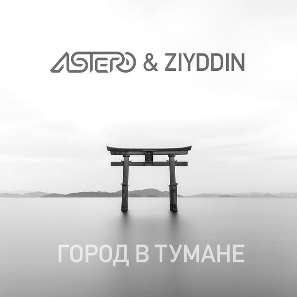 Astero, Ziyddin - Город в тумане