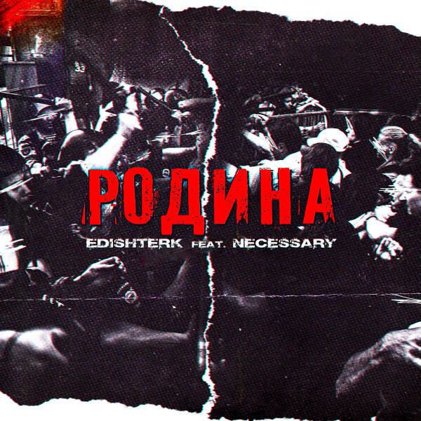 NeceSSary все песни в mp3