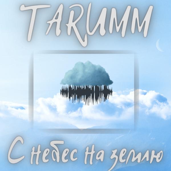 TARUMM все песни в mp3