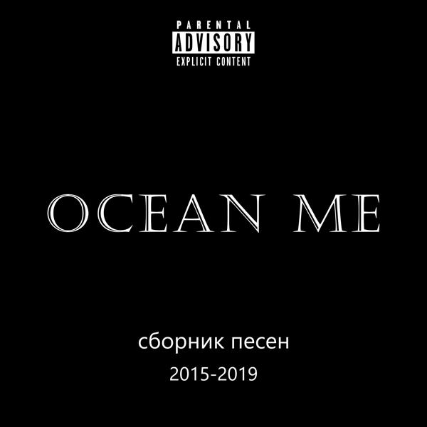 Сборник песен 2015-2019